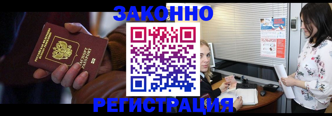 временная регистрация адрес в Семёнове