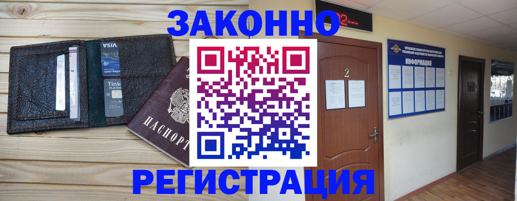 прописка ребенка в Семёнове