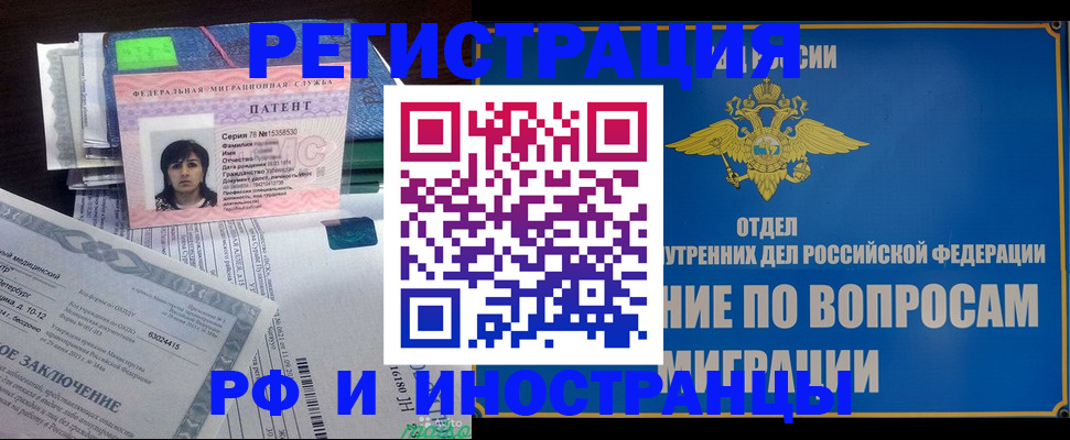 временная регистрация законно в Семёнове