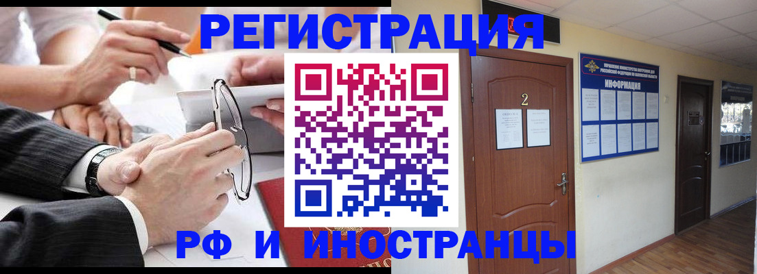 прописка паспорт в Семёнове