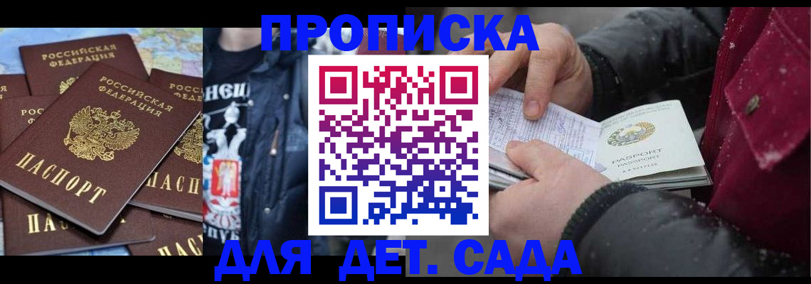 временная регистрация купить в Семёнове