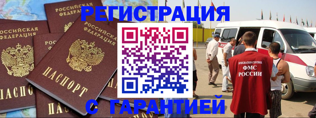 временная регистрация в квартире в Семёнове