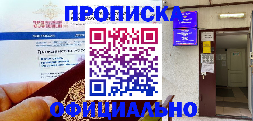 временная регистрация в квартире в Семёнове