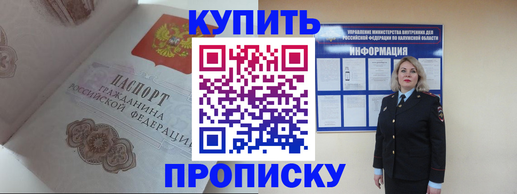 временная регистрация в квартире в Семёнове